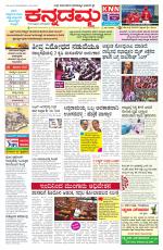 Kannadamma Daily Hubli