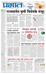 सातारा आवृत्ती