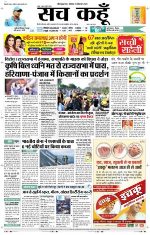 21 September 2020 Uttar Pradesh