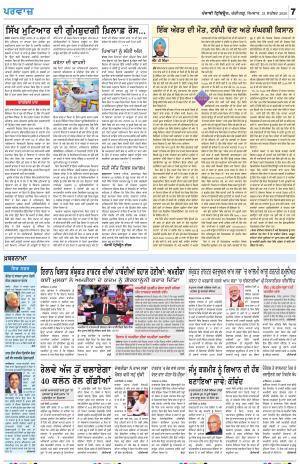 Parvaaz_21_Septembet_2020