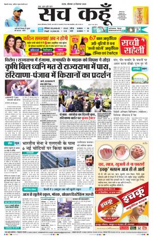 21 September 2020 Haryana