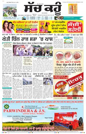 21 September 2020 Punjabi