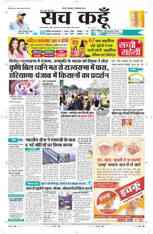 21 September 2020 Delhi