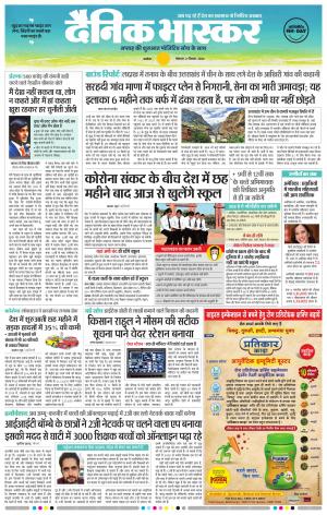 अकोला मेल