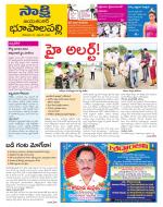 Jayashankar District