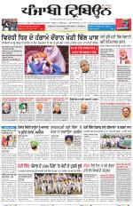 Punjabi Tribune