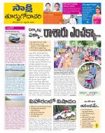 East Godavari District