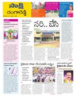 Ranga Reddy District