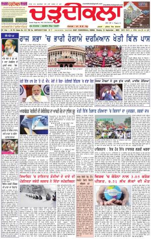 charhdikala haryana 21-09-2020