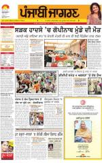 Malwa : Punjabi jagran News : 4th June 2014