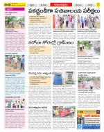 East Godavari Divisions