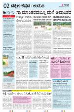 UDUPI