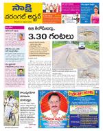 Hanamakonda District