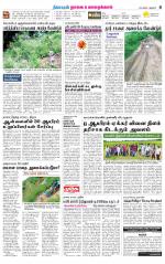Nagai-Trichy Supplement