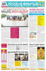 Namma Mangalore ಮಂಗಳೂರು