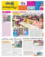 Visakhapatnam District - Old