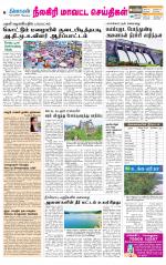 Nilgiri-Coimbatore Supplement