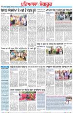 Punjabi Tribune (Patiala-Sangrur)