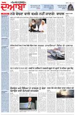 Punjabi Tribune (Doaba)