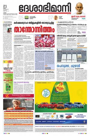 Palakkad, 21st September2020