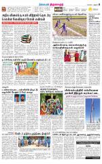 Thiruvarur-Trichy Supplement