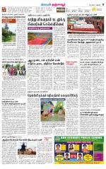 Thanjavur-Trichy Supplement