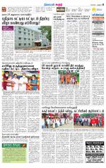 Karur-Trichy Supplement