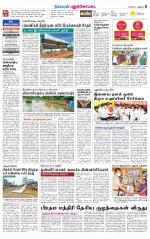 Pudukkottai-Trichy Supplement