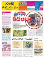 Komaram Bheem District