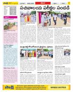 Visakhapatnam Constituencies