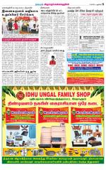 Villupuram Supplement