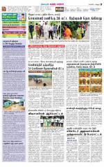 Chitoor-Vellore Supplement