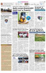 Tiruvannamalai-Vellore Supplement