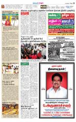 Vellore Supplement