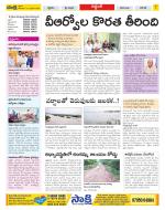 Prakasam Constituencies