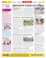 Guntur Amaravathi Constituencies