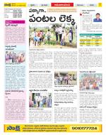 Srikakulam Constituencies