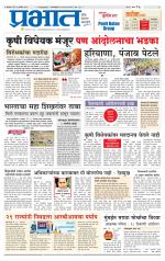 पुणे शहर आवृत्ती