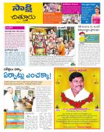 Chittoor District