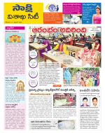 Visakhapatnam District