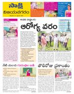 Vijayanagaram District