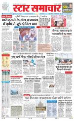 Star Samachar chhatarpur