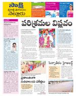 SPSR Nellore District