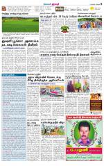 Dharmapuri-Salem Supplement