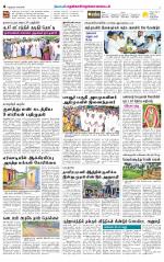 Nellai District-Tirunelveli Supplement