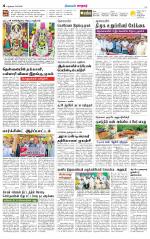 Nellai City-Tirunelveli Supplement