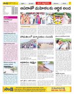 SPSR Nellore Constituencies