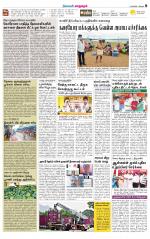 Managaram-Salem Supplement