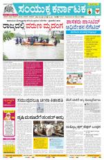 Namma Bengaluru, ಬೆಂಗಳೂರು