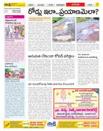 West Godavari Constituencies